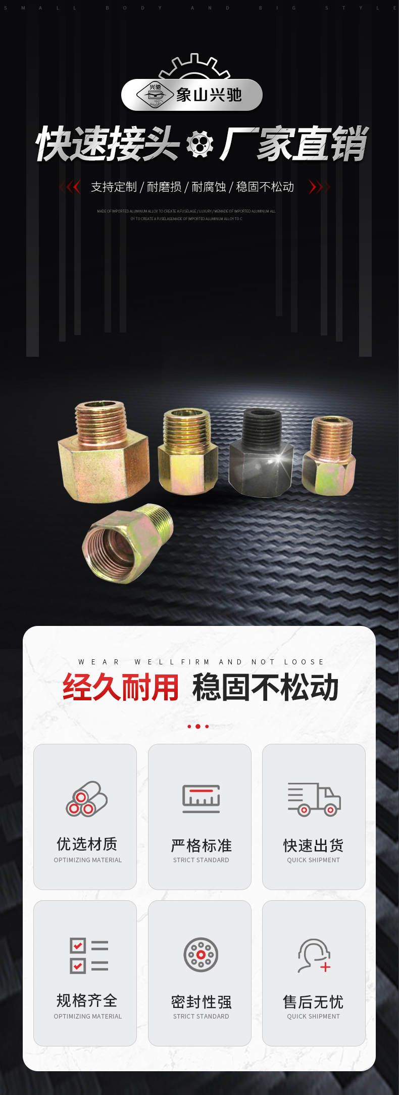 不銹鋼液壓接頭商家直銷