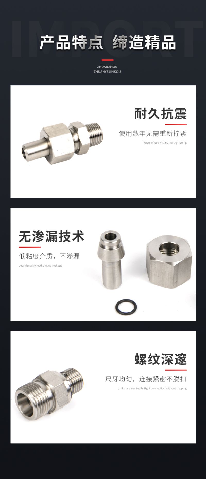 不銹鋼液壓接頭哪家好