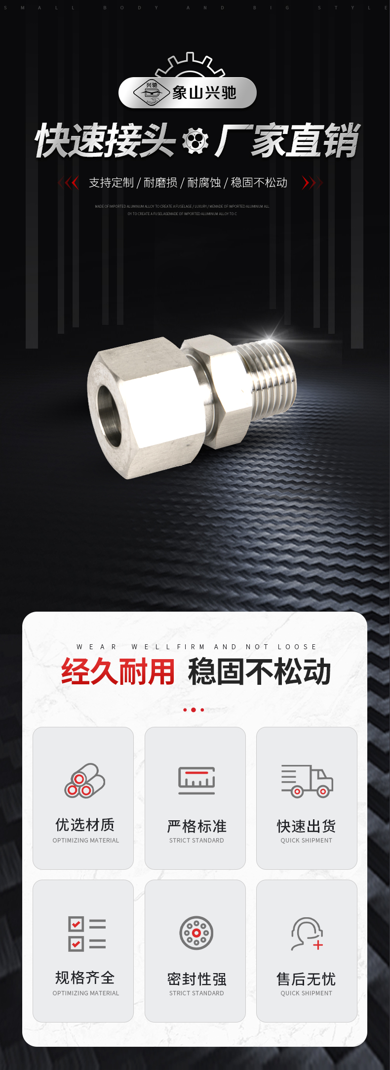 不銹鋼液壓接頭該怎么選擇