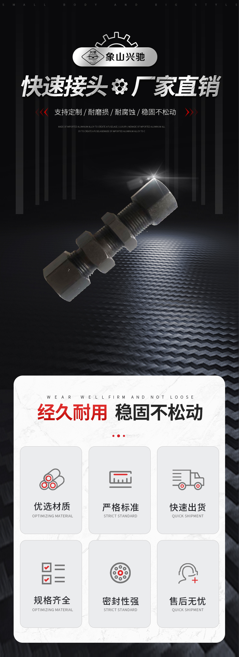 不銹鋼液壓接頭生產(chǎn)商