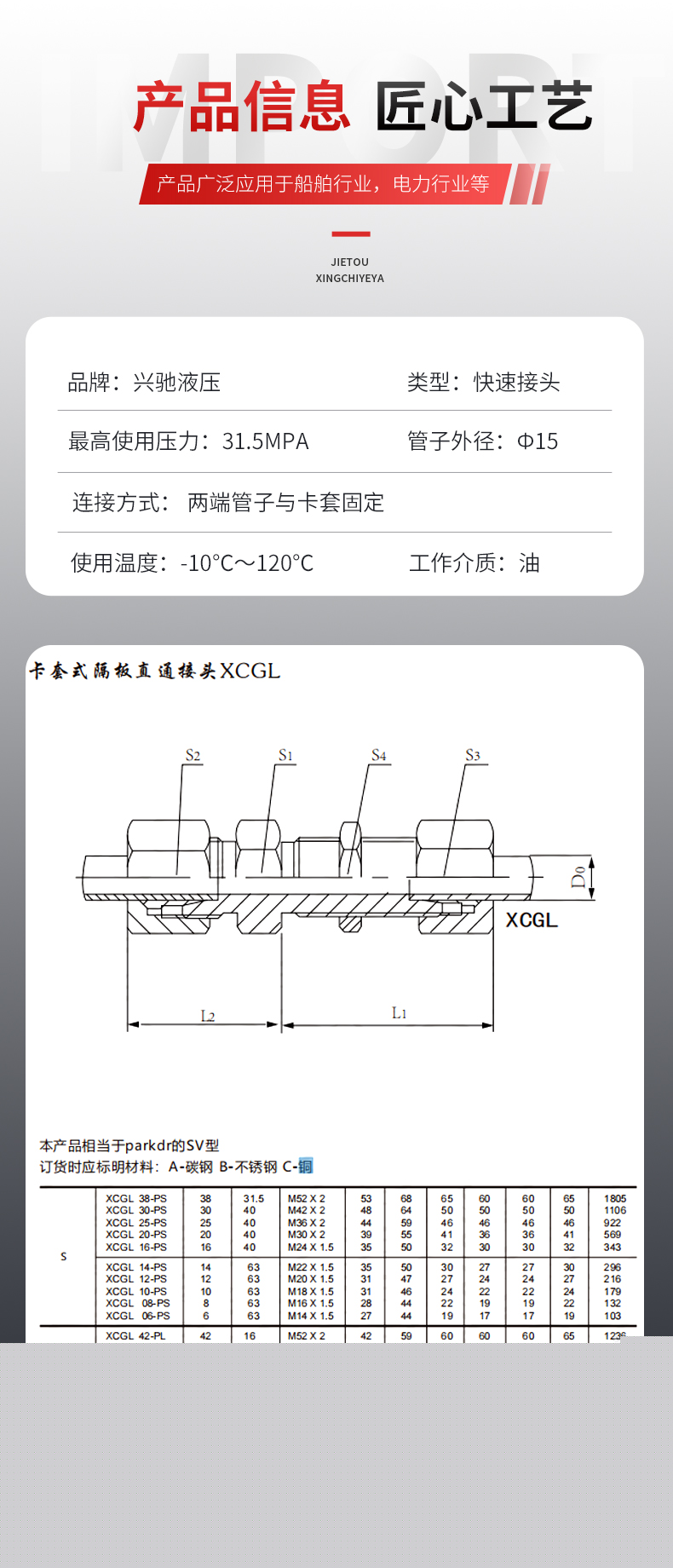 不銹鋼液壓接頭生產(chǎn)商