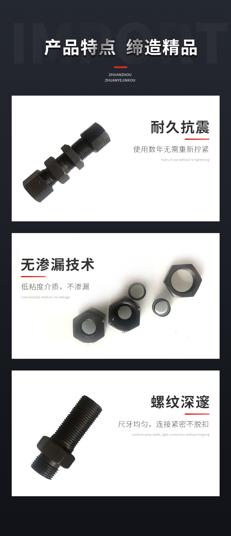 不銹鋼液壓接頭生產(chǎn)商