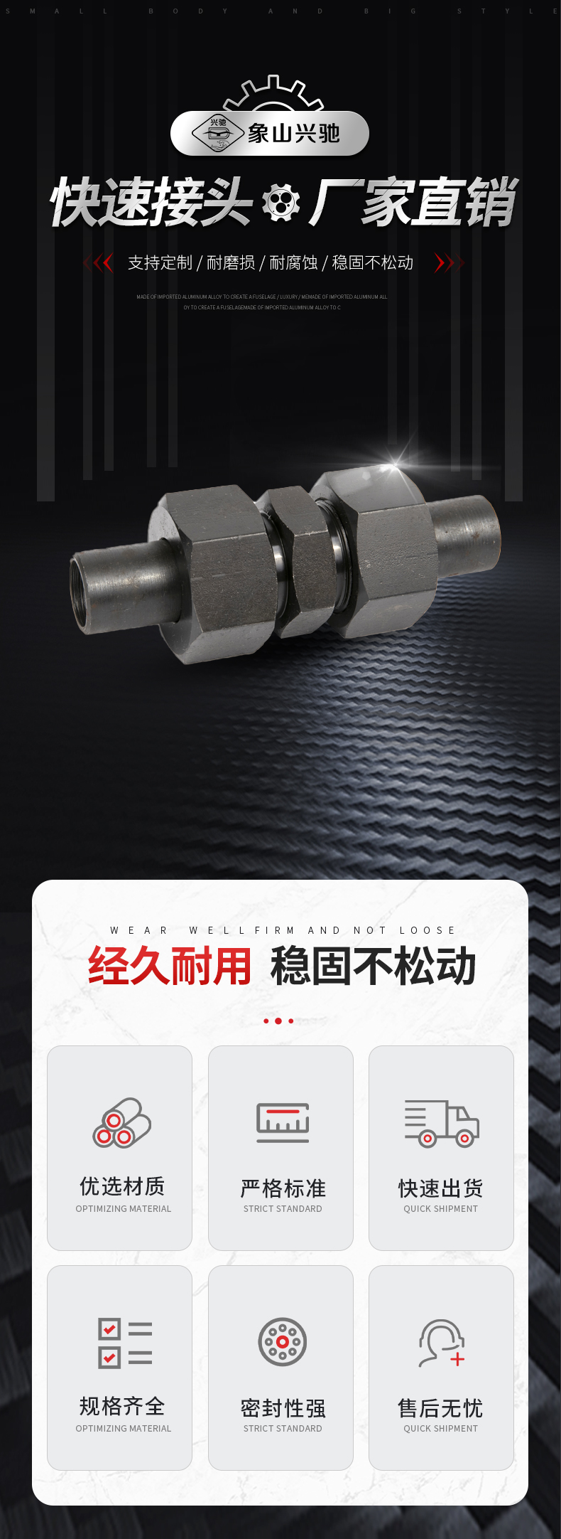 不銹鋼液壓接頭進貨價格