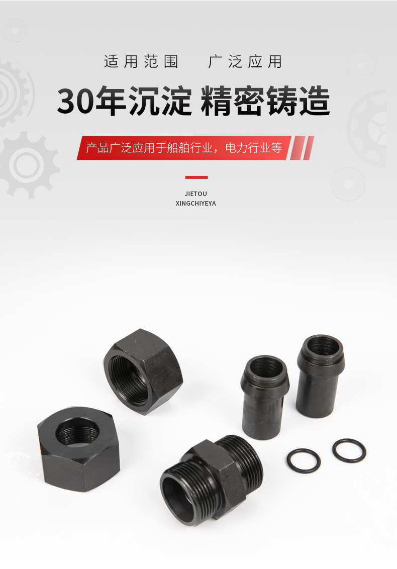 不銹鋼液壓接頭進貨價格