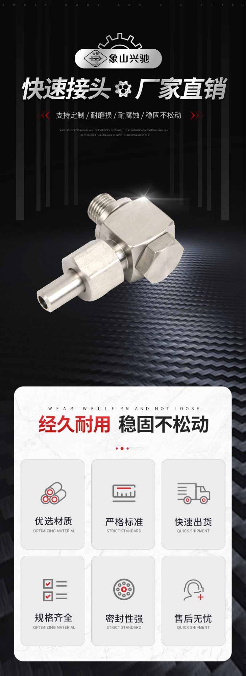 不銹鋼液壓接頭批發