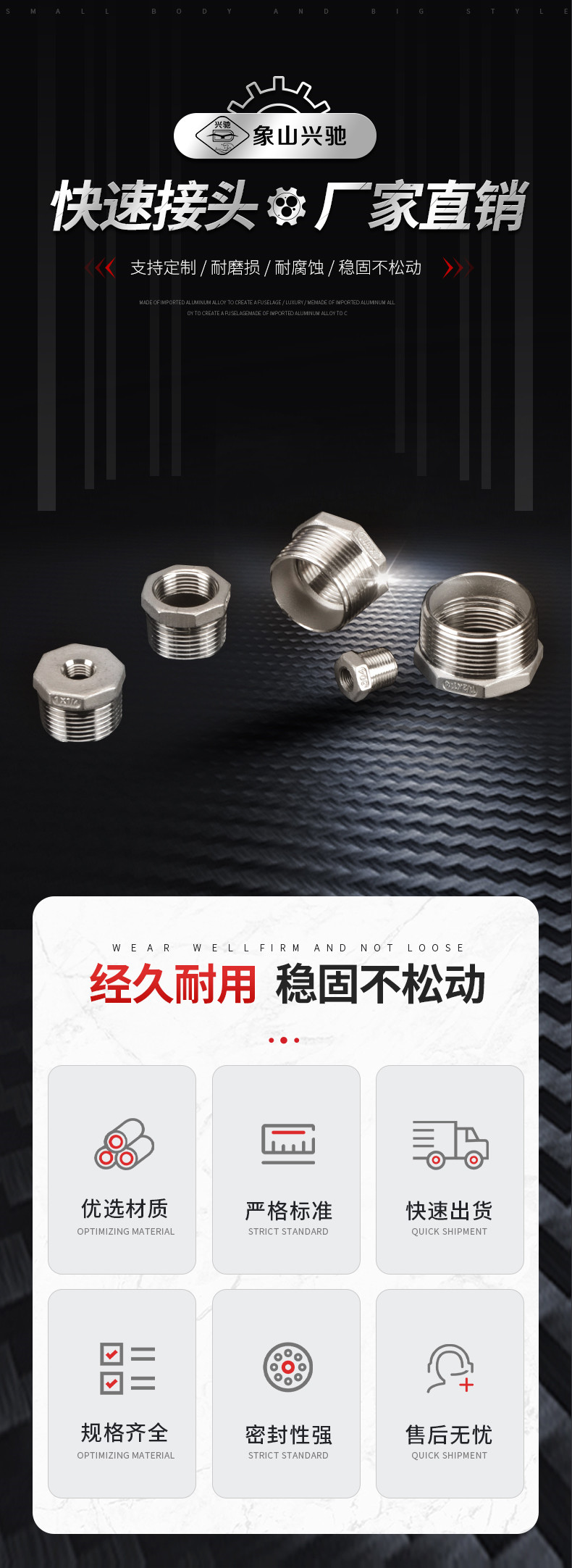 不銹鋼液壓接頭哪里用