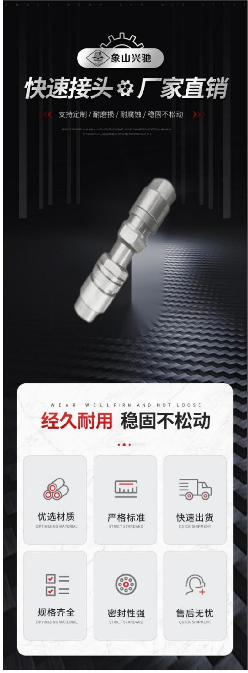 氣管快速接頭規格型號