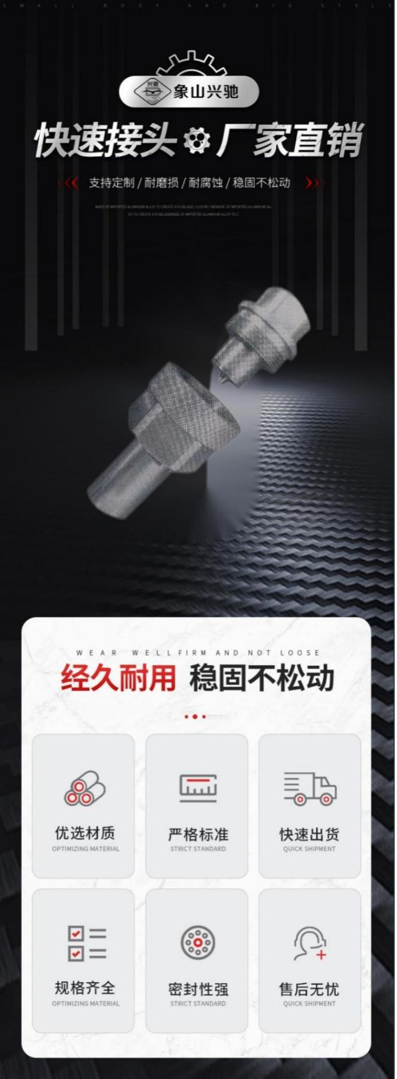 氣管快速接頭型號大全