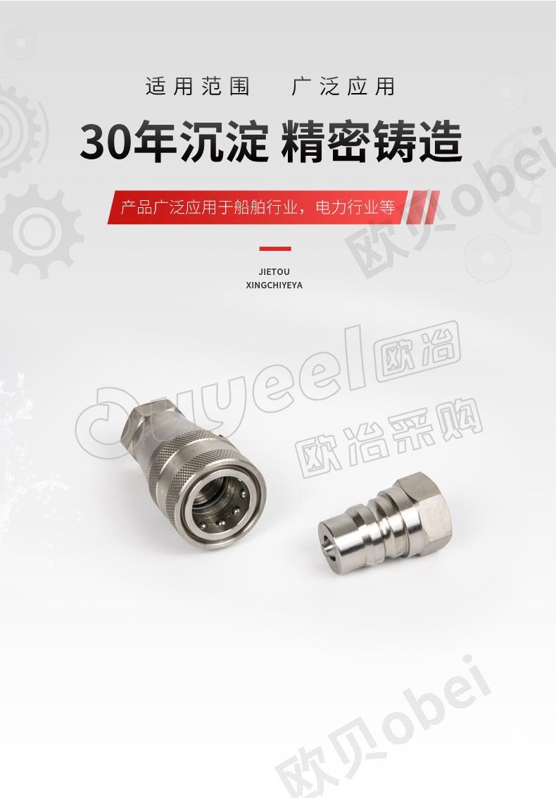 不銹鋼氣管快速接頭