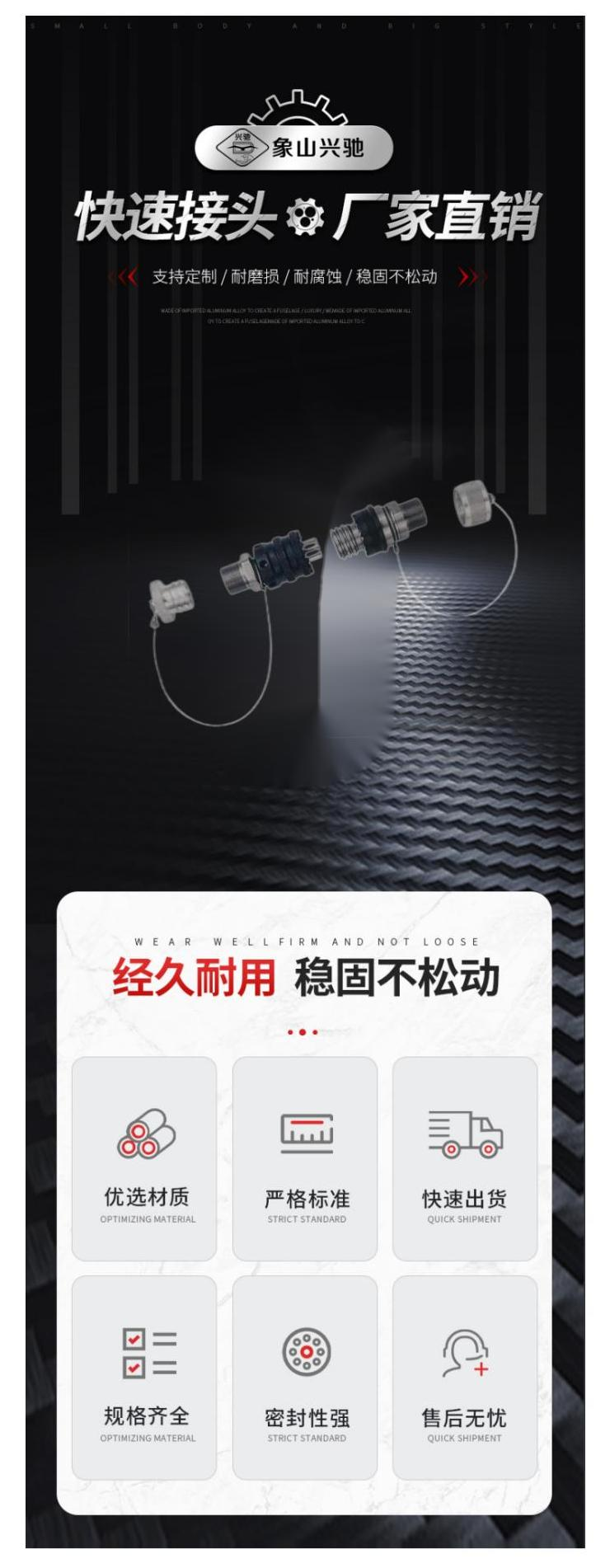 氣動氣管快速接頭經(jīng)銷商