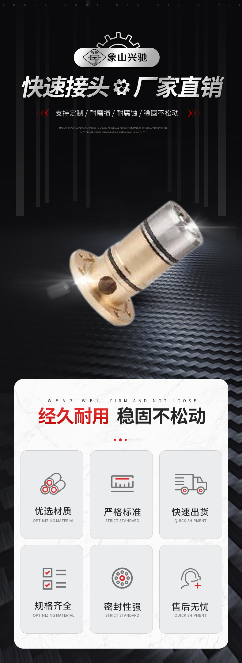 高速旋轉接頭內部結構